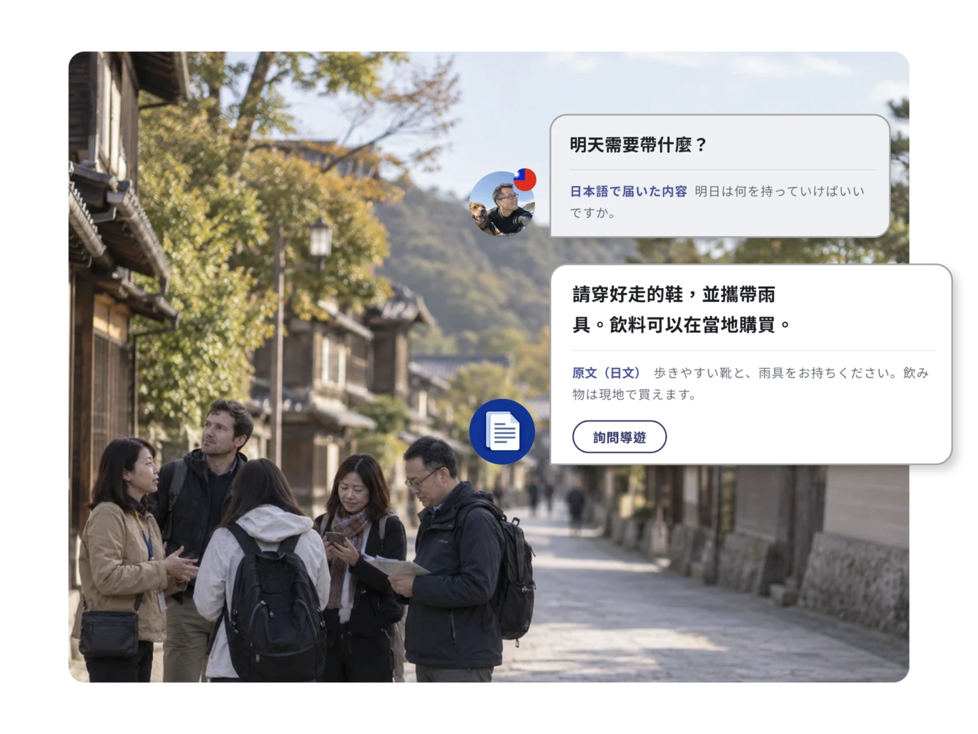 古い街並みで、ガイドが参加者ひとりの質問に答えている